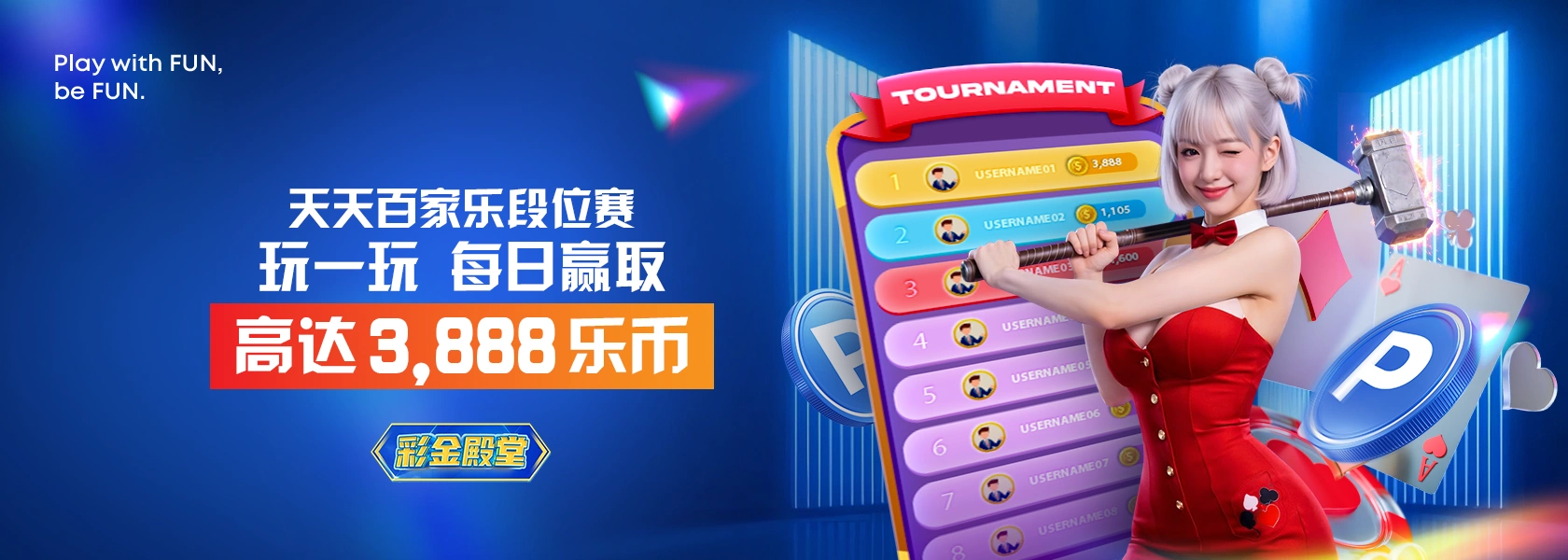 蓝色主题的FUN88天天百家乐段位赛宣传横幅，展示一位拿着锤子的女士、游戏排行榜以及高达3,888乐币的每日奖励信息。