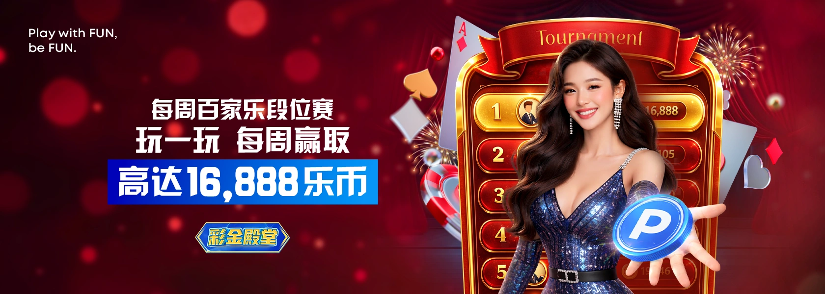 红色主题的FUN88每周百家乐段位赛宣传横幅，展示一位穿着蓝色礼服的女士、游戏排行榜以及高达16,888乐币的奖励信息。